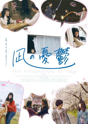 The Melancholy of Nagi 5