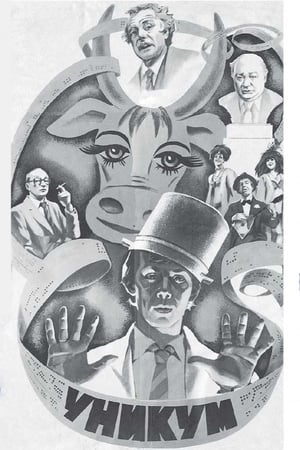 Poster Phenomenon (1983)