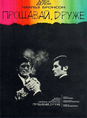Poster Adieu l'ami 1968