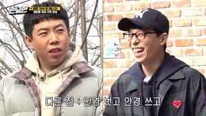 Running Man Season 1 Episode 495
