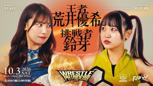 TJPW Wrestle Princess VII - Episode 53
