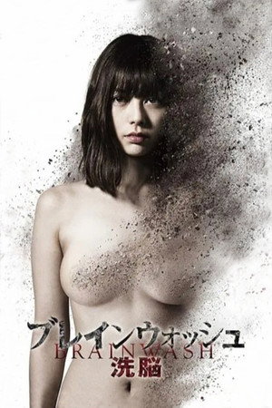 Brainwash 3