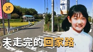 Episode 101 on X调查 Season 1 Episode 101 – June 8, 2021