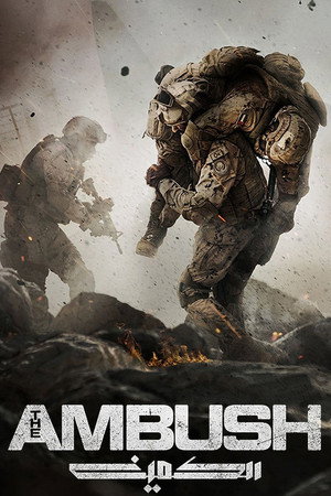 The Ambush 17