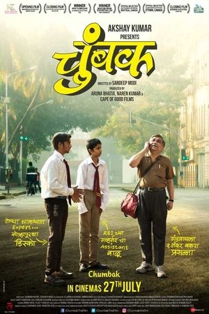 Poster Chumbak (2018)