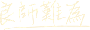 English Teacher — Logos 1