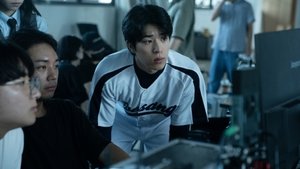 The Ghost Game (2025)