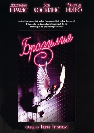 Poster Бразилия 1985