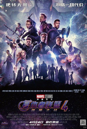 poster Avengers: Endgame