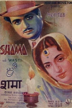 Poster Shama (1946)