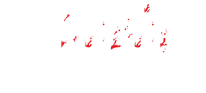 A Babá: Rainha da Morte