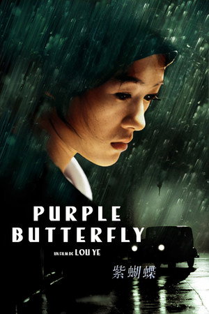 Purple Butterfly
