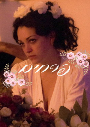 Flowers 6