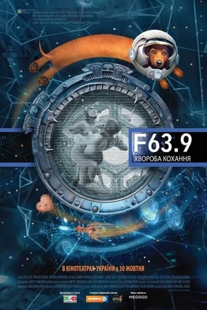 Poster F 63.9 Хвороба кохання 2013