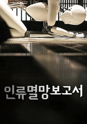 Doomsday Book 12