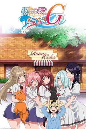 Ameiro Cocoa: Saison 5 Episode 11