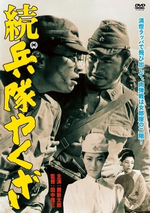 Poster Hoodlum Soldier and the C.O. 1965