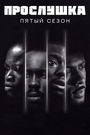 Season 5 poster