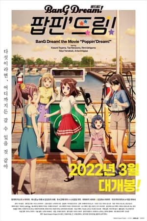 Image BanG Dream! 팝핀' 드림!