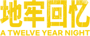 A Twelve-Year Night — Logos 12