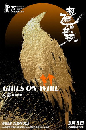 Girls on Wire 42