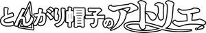 Witch Hat Atelier — Logos 12