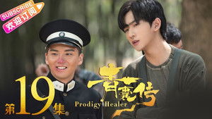 Prodigy Healer (2019): 1×19