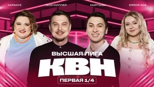 Épisode 5