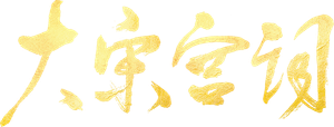 Palace of devotion — Logos 1