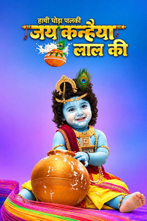 Haathi Ghoda Pal Ki Jai Kanhaiya Lal Ki