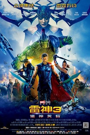 poster Thor: Ragnarok