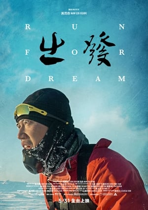 Poster Run for dream 2019