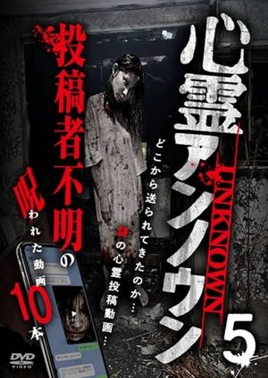 Nonton film Supernatural Unknown: 10 Cursed Videos of Unknown Uploaders Vol.5 (2022) terbaru sub indo Nonton film Supernatural Unknown: 10 Cursed Videos of Unknown Uploaders Vol.5 (2022) terbaru sub indo