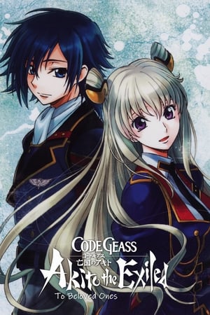 Poster Code Geass: Akito the Exiled 5: To Beloved Ones (2016)
