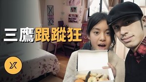 Episode 298 on X调查 Season 1 Episode 298 – December 17, 2024