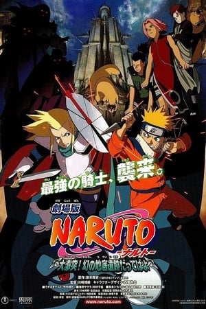 Poster Naruto the Movie 2: Legend of the Stone of Gelel 2005