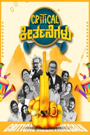 Poster Critical Keertanegalu 2022