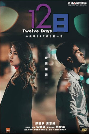 Twelve Days 5