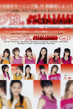 Image Morning Musume. ~Best Shot~ vol.1