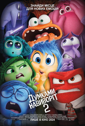 poster Inside Out 2