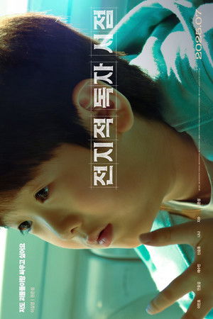 poster Omniscient Reader: The Prophecy