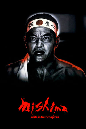 Poster Мисима: Жизнь в четырёх главах 1985