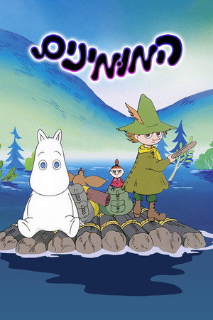 Moomin 35