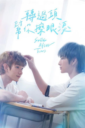 Smile After Tears - Season 1
