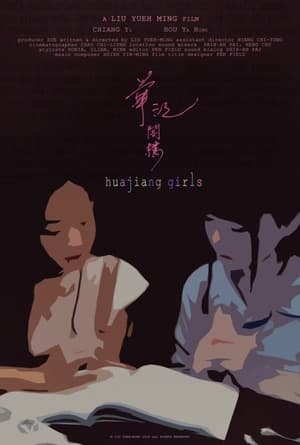 Poster Huajiang Girls 2018