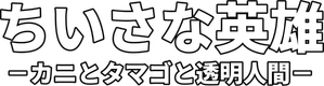 Modest Heroes — Logos 5