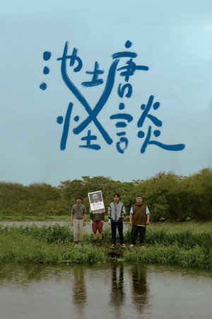 The Pond 5