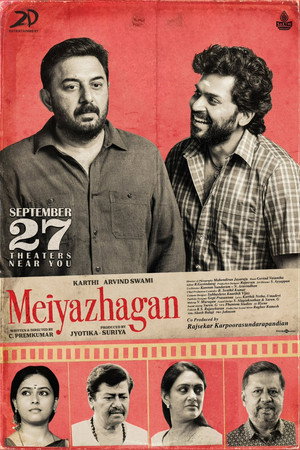 Meiyazhagan