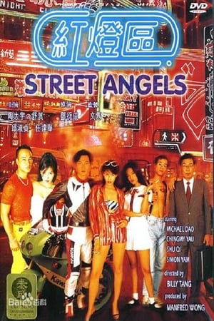 Street Angels poster