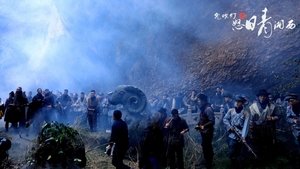 鬼吹灯之怒晴湘西